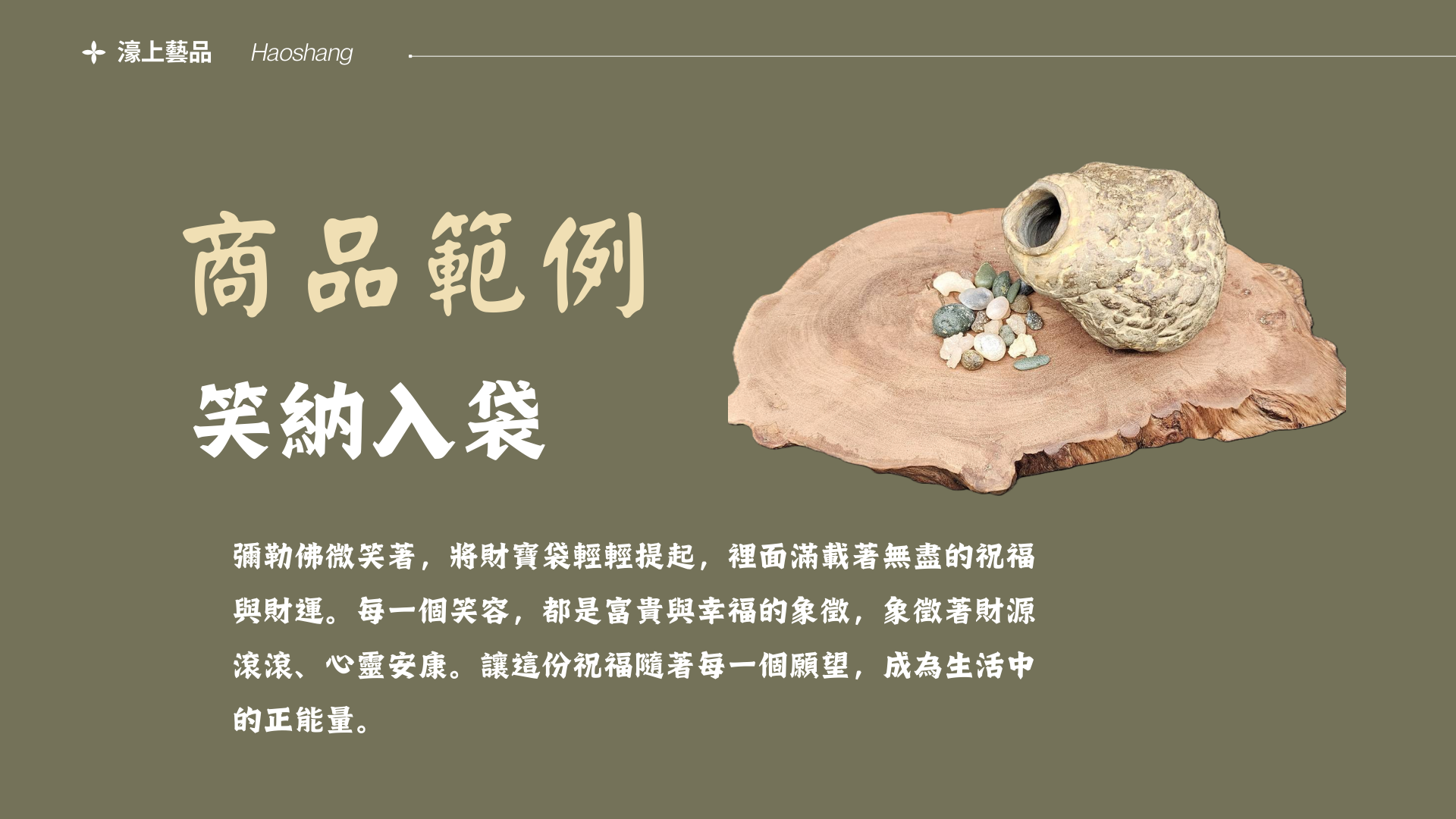 第一商品#